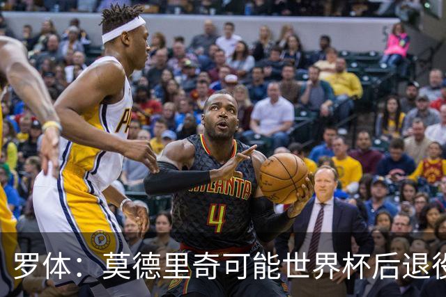 罗体：莫德里奇可能世界杯后退役，最快明年迎来在皇马任职机会
