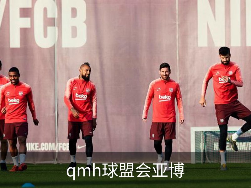 关于qmh球盟会亚博